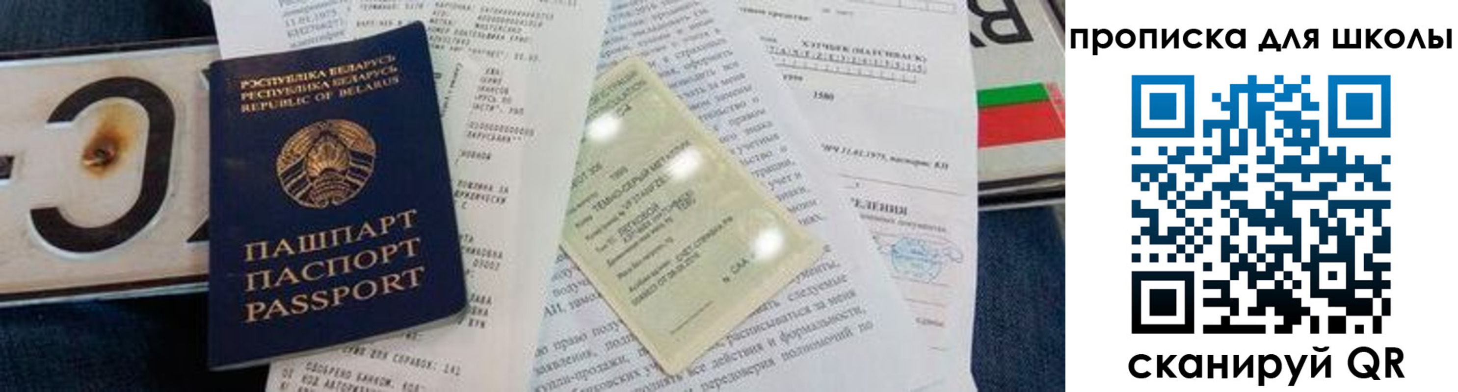 прописка от собственника в Усть-Джегуте
