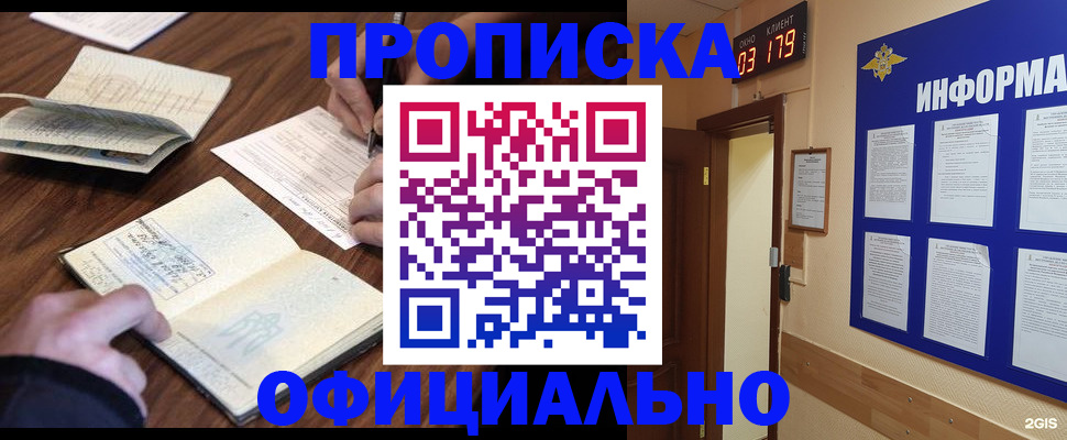 пропишу в квартире в Усть-Джегуте