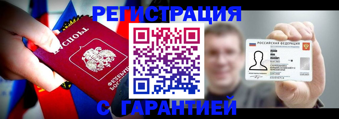 прописка для кредита в Усть-Джегуте