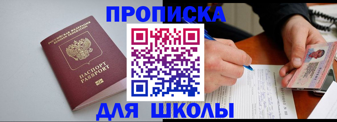 миграционный учет в Усть-Джегуте