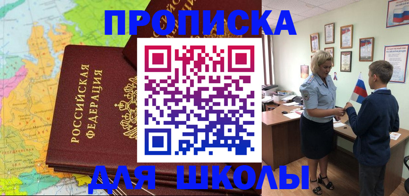 временная регистрация для всех в Усть-Джегуте
