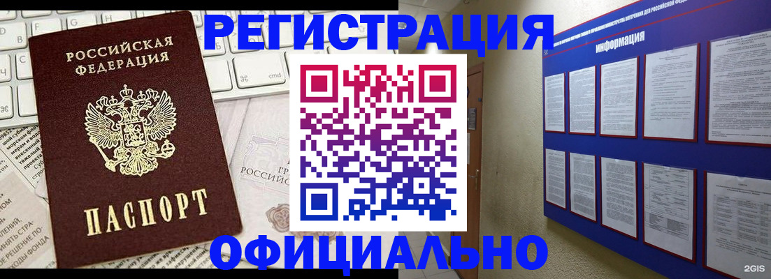 временная регистрация госуслуги в Усть-Джегуте