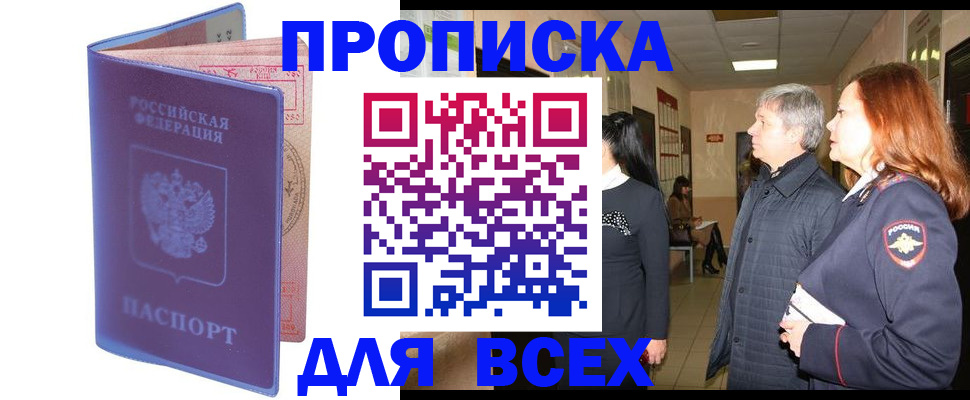 прописка ребенка в Усть-Джегуте