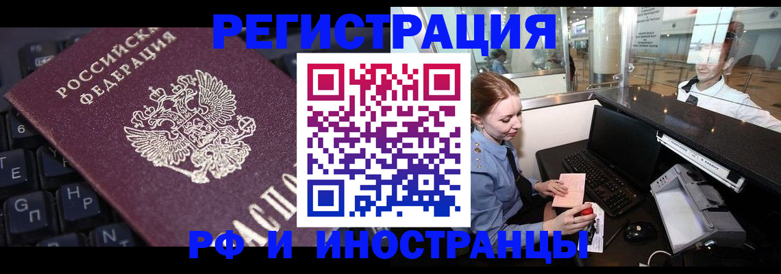 временная регистрация 2025 в Усть-Джегуте